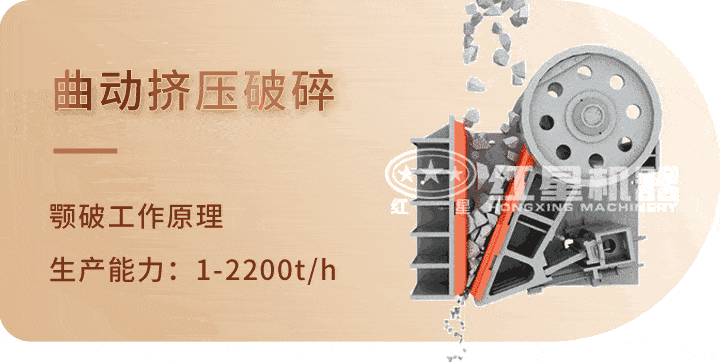 顎式破碎機(jī) 生產(chǎn)工藝，特別機(jī)身設(shè)計(jì)運(yùn)行更平穩(wěn)