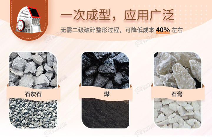 重錘破應(yīng)用領(lǐng)域，可破碎各種石料