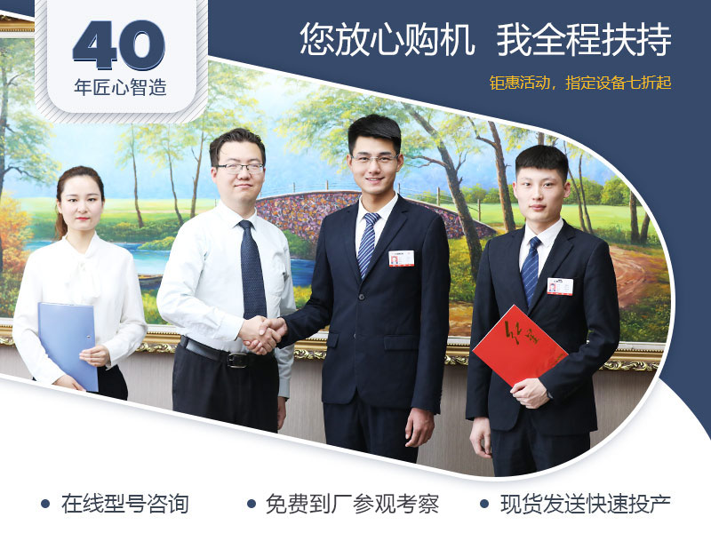 廠(chǎng)家全程扶持，總包更省心
