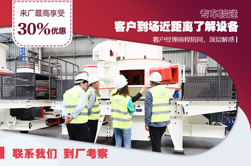 來廠參觀享受VIP招待，專業(yè)經(jīng)理一對(duì)一指導(dǎo)