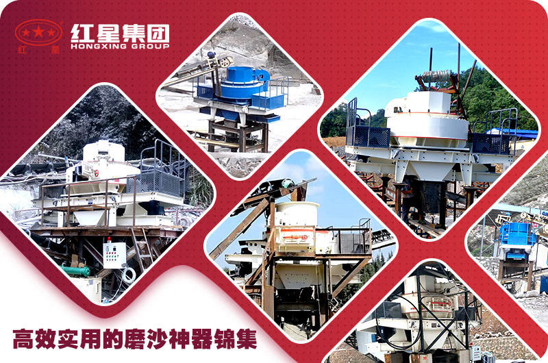 紅星制砂機(jī)打卡160多個國家，案例現(xiàn)場數(shù)不勝數(shù)