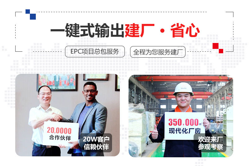紅星提供總包服務(wù)、合作建廠